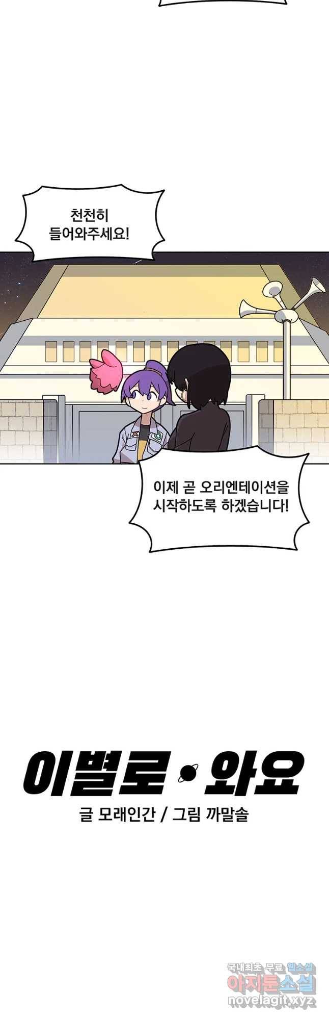 이별로 와요 4화 2