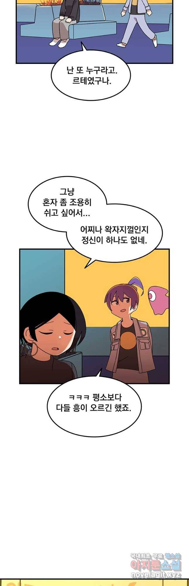 이별로 와요 4화 5