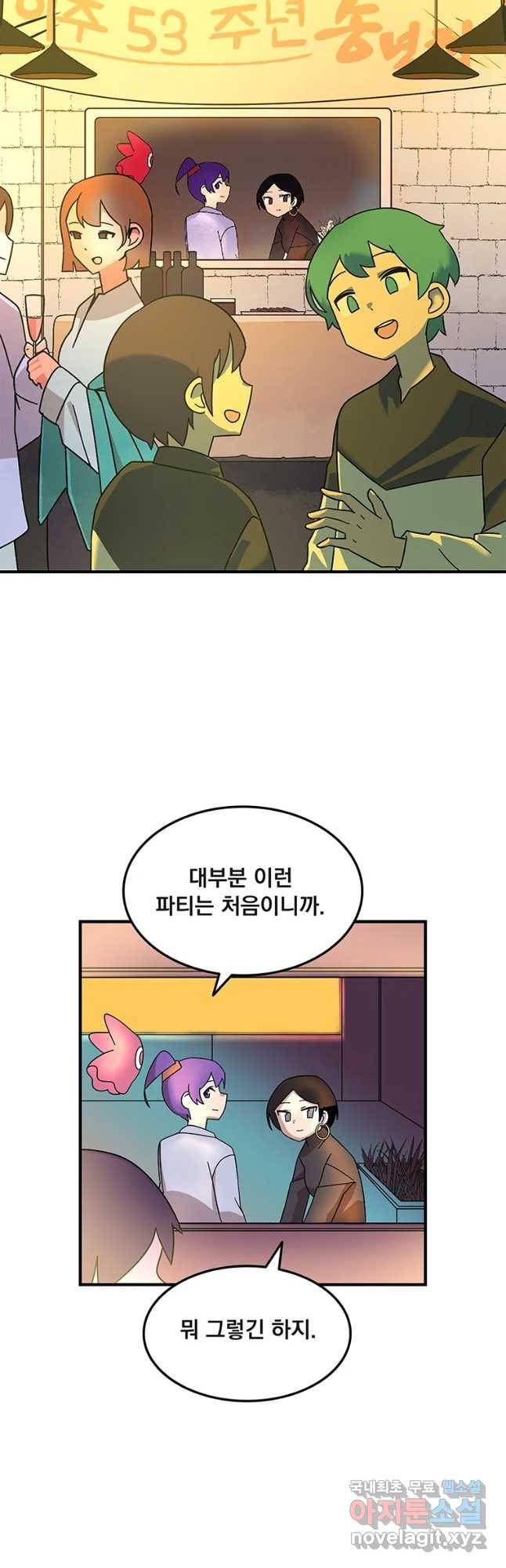 이별로 와요 4화 6