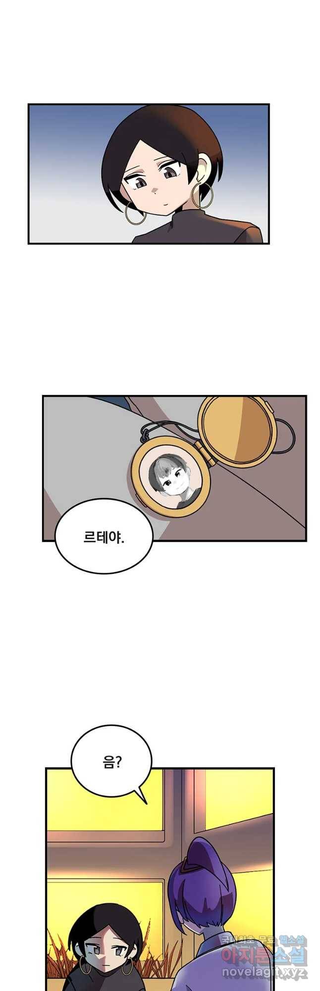 이별로 와요 4화 7