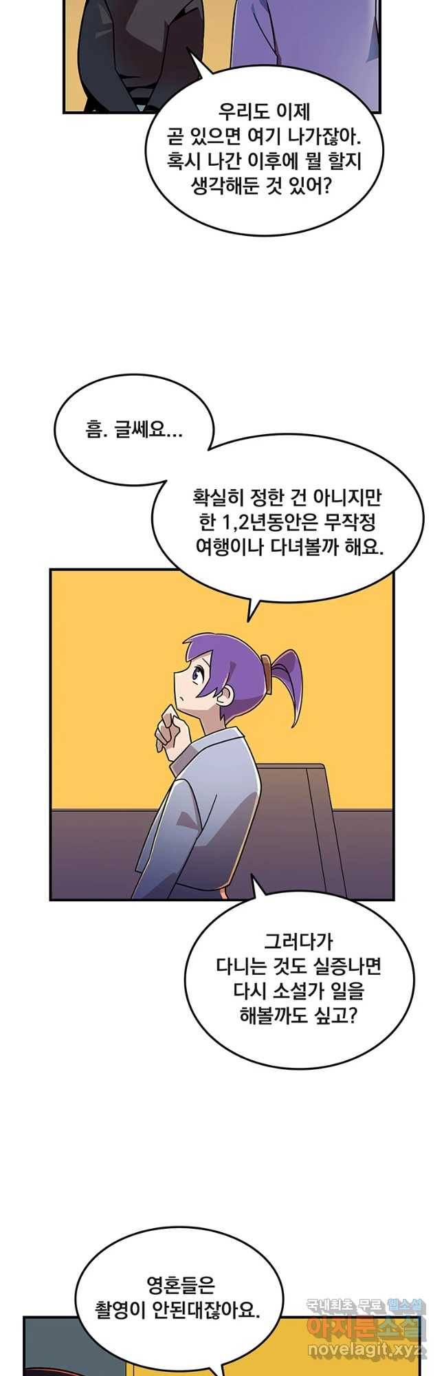 이별로 와요 4화 8