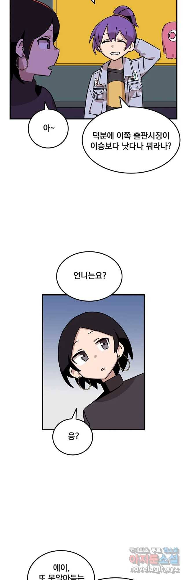 이별로 와요 4화 9