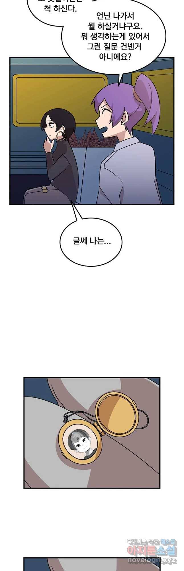 이별로 와요 4화 10
