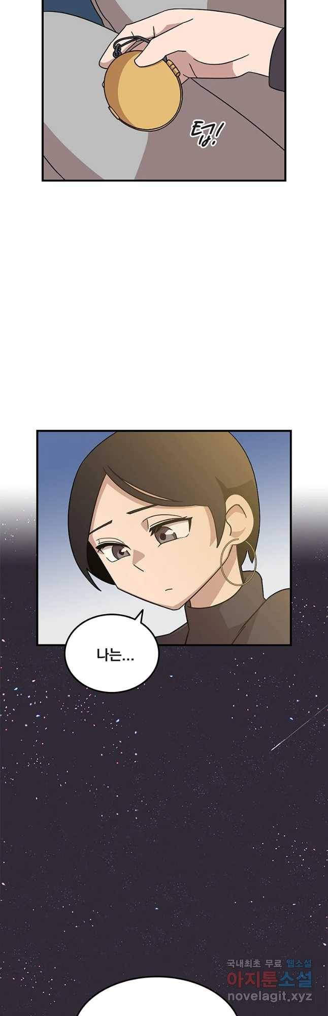 이별로 와요 4화 11