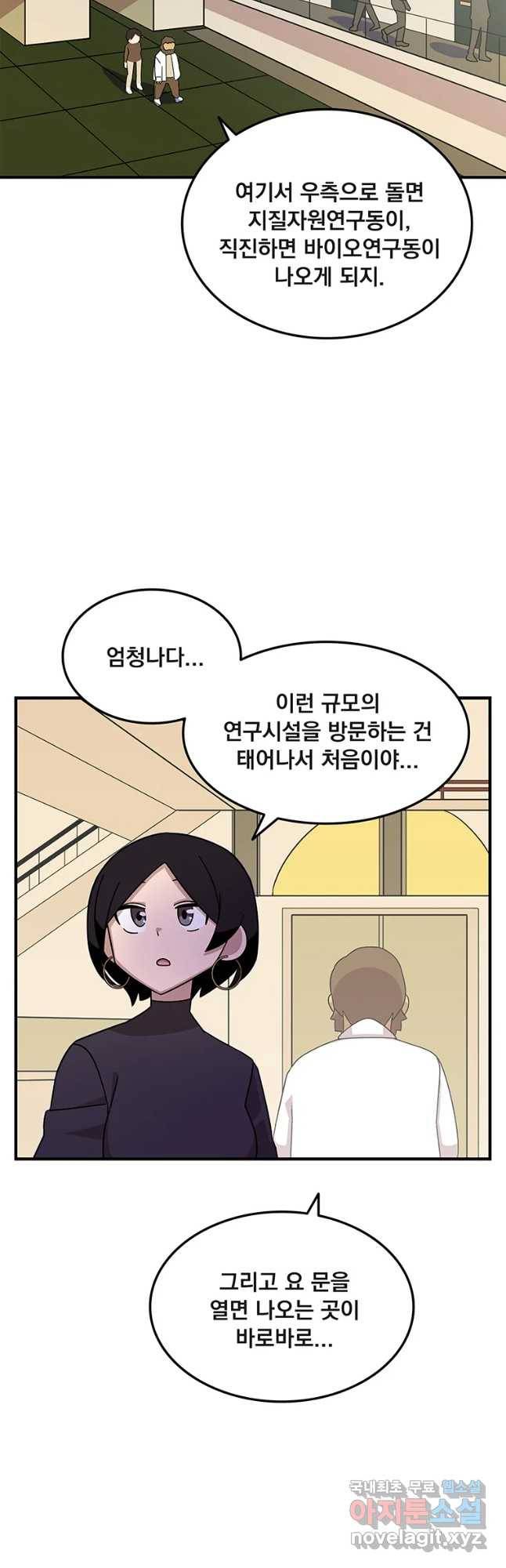 이별로 와요 4화 13