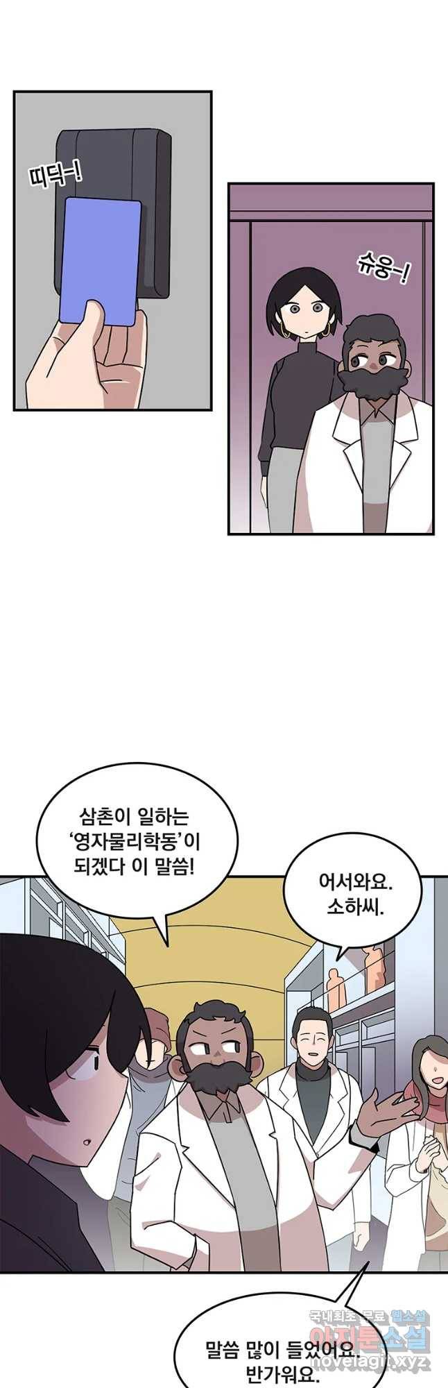 이별로 와요 4화 14