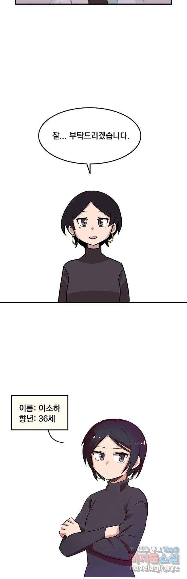 이별로 와요 4화 16