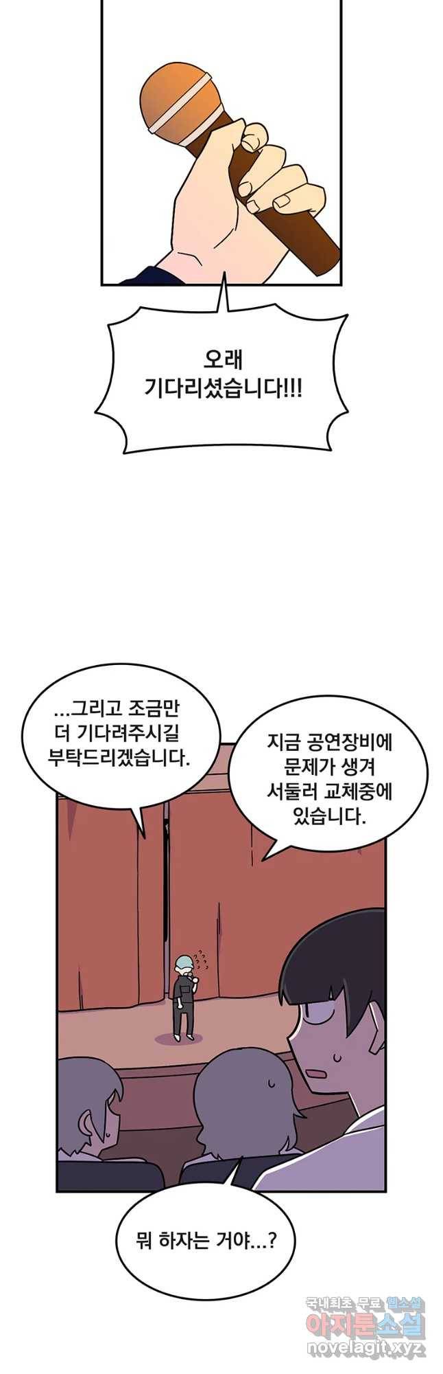 이별로 와요 4화 18