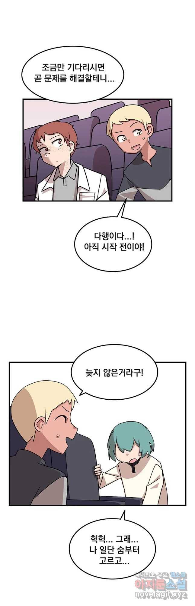 이별로 와요 4화 19