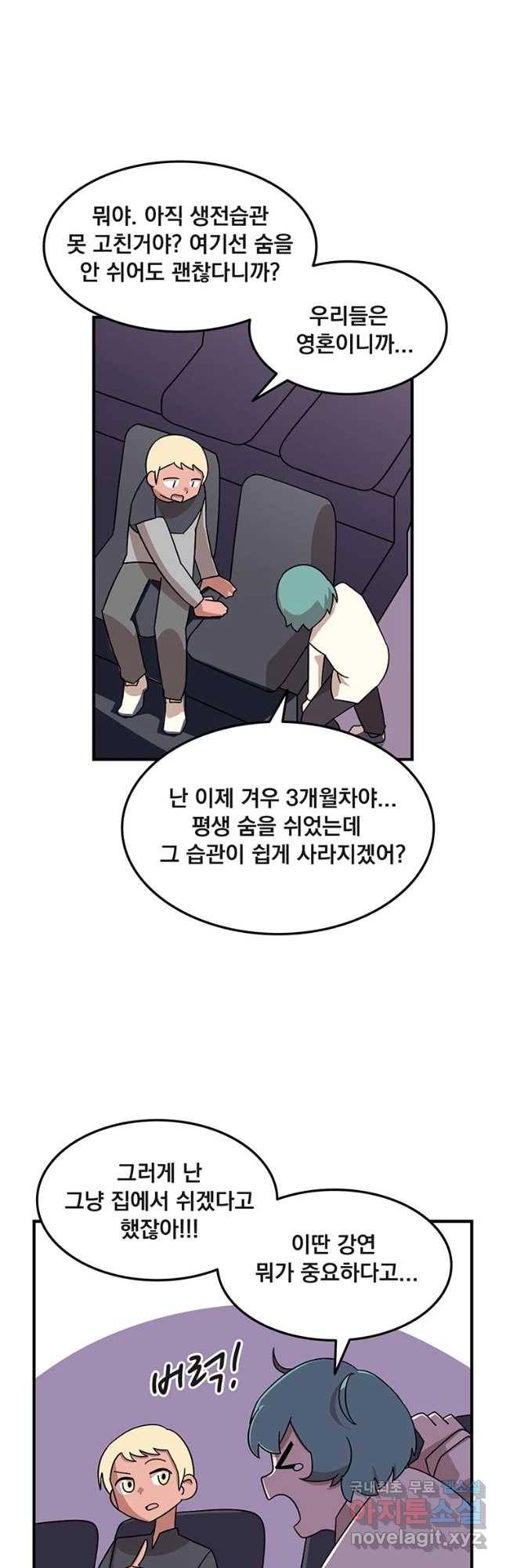 이별로 와요 4화 20