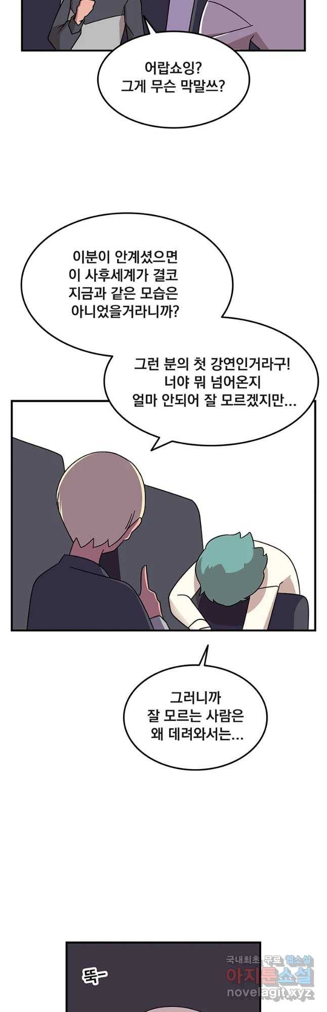 이별로 와요 4화 21