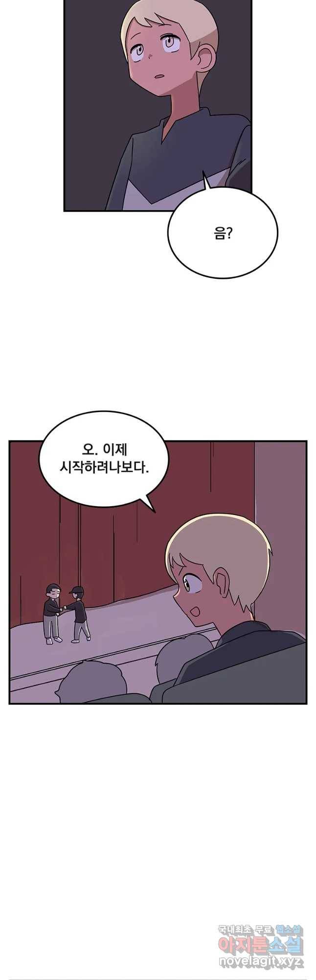 이별로 와요 4화 22