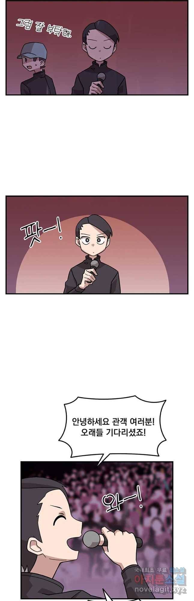 이별로 와요 4화 23