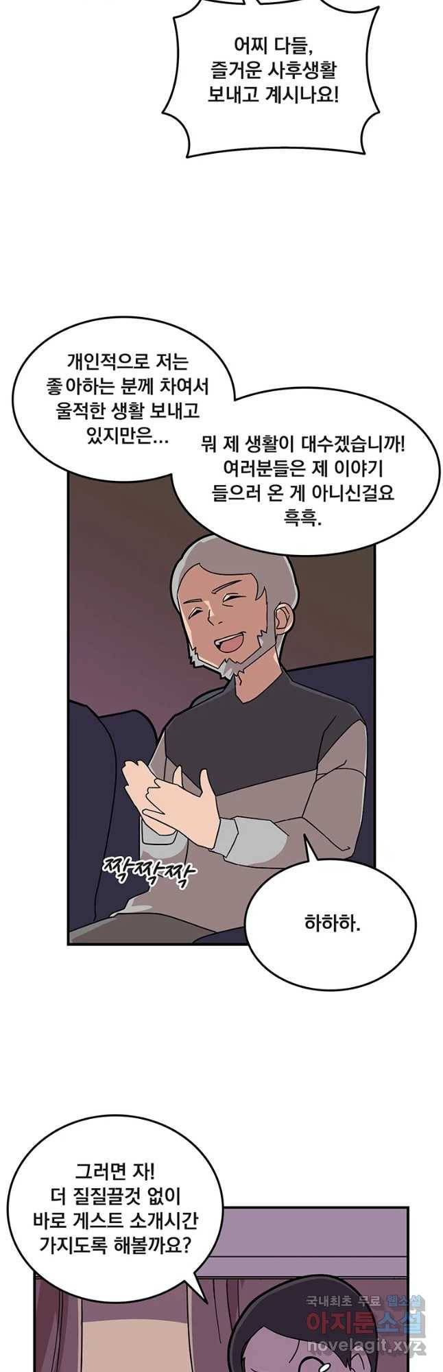 이별로 와요 4화 24