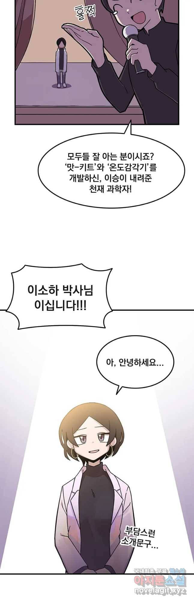 이별로 와요 4화 25