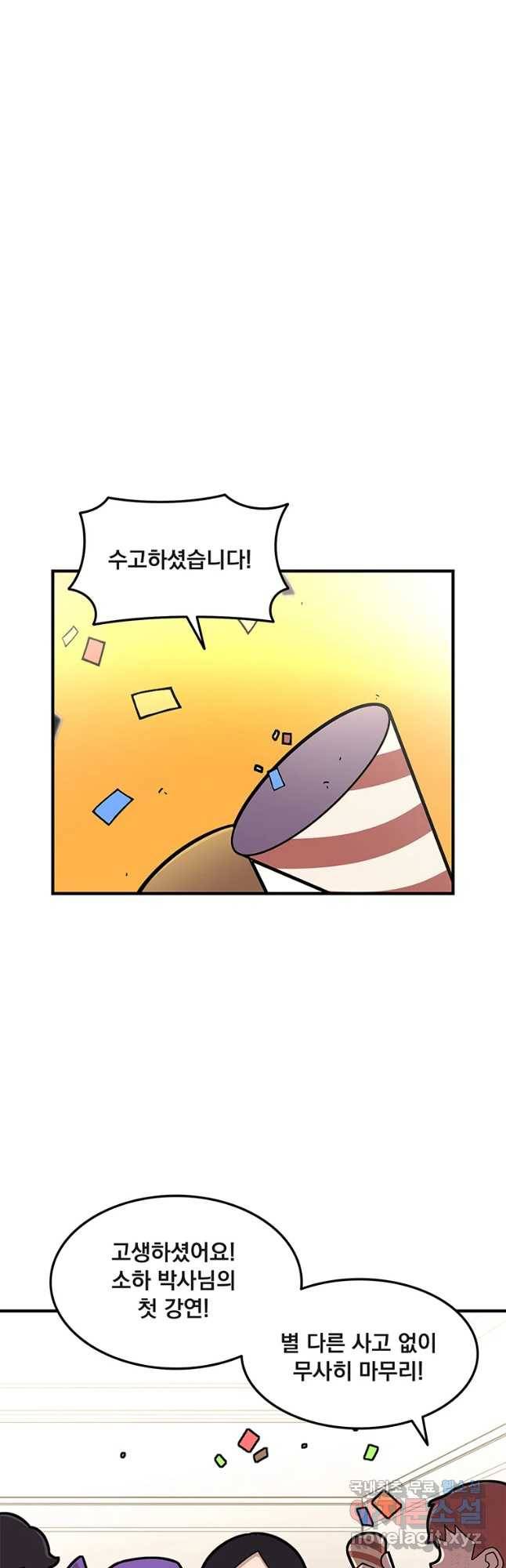 이별로 와요 4화 27