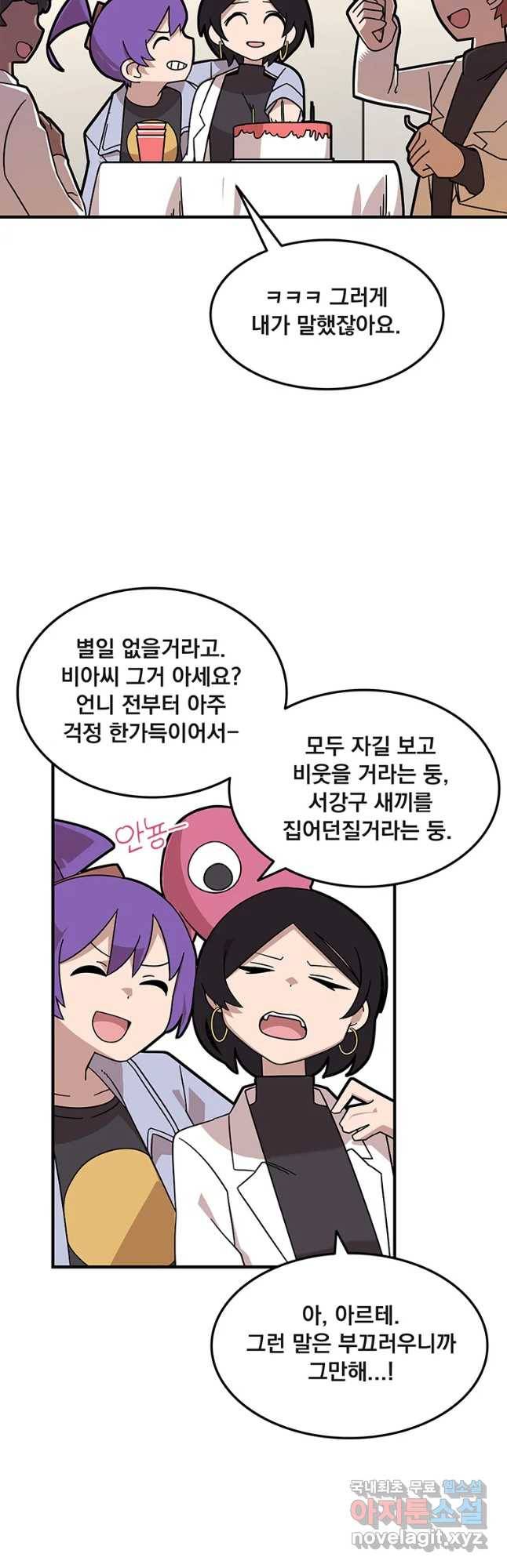 이별로 와요 4화 28