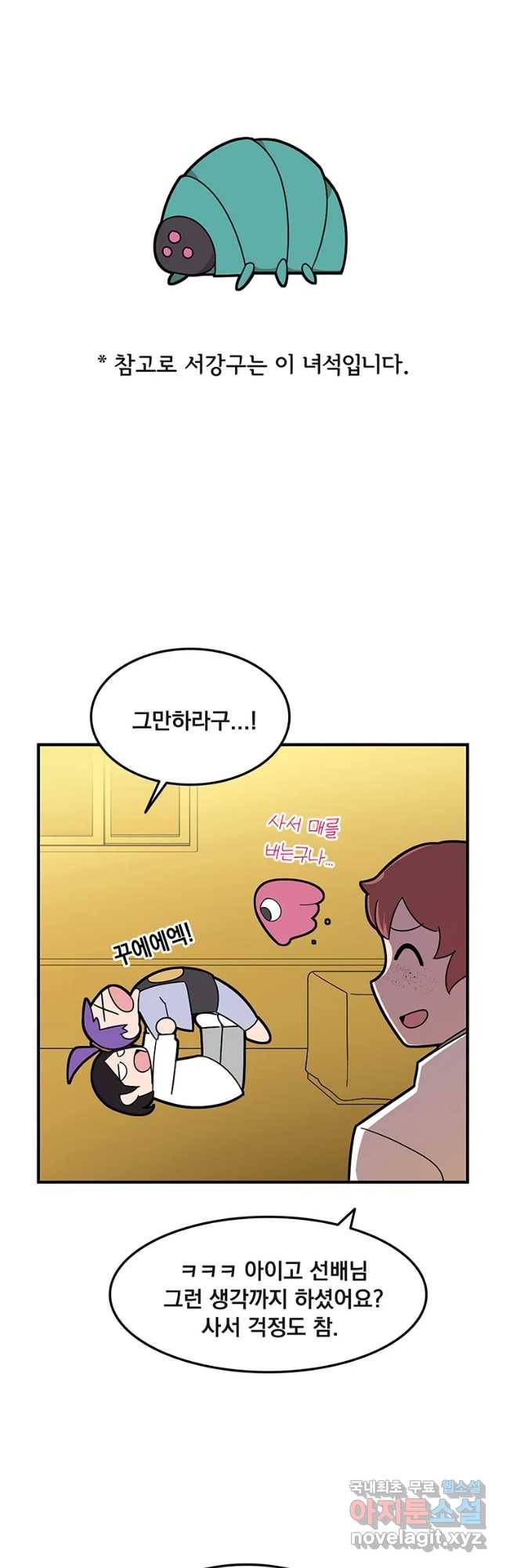 이별로 와요 4화 29