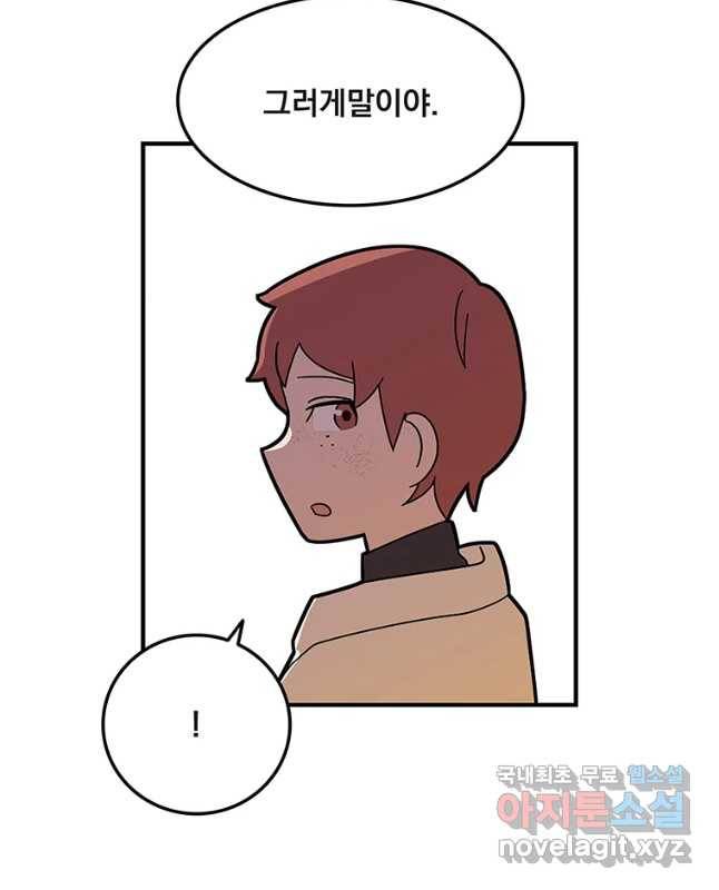 이별로 와요 4화 30