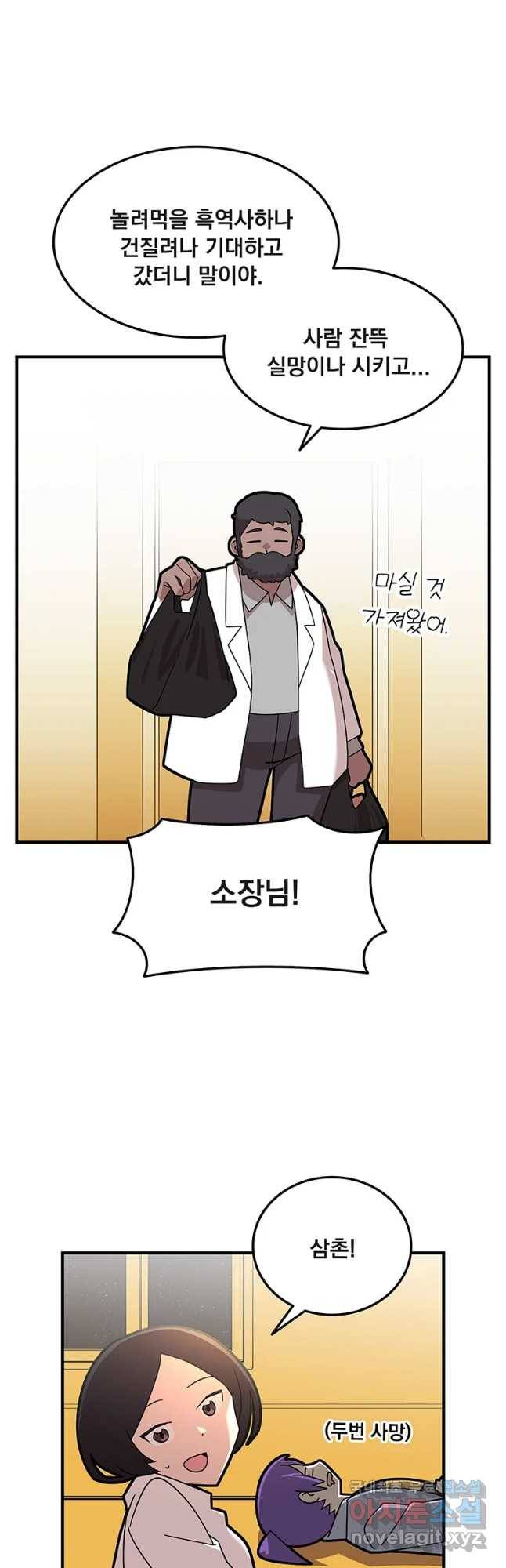 이별로 와요 4화 31