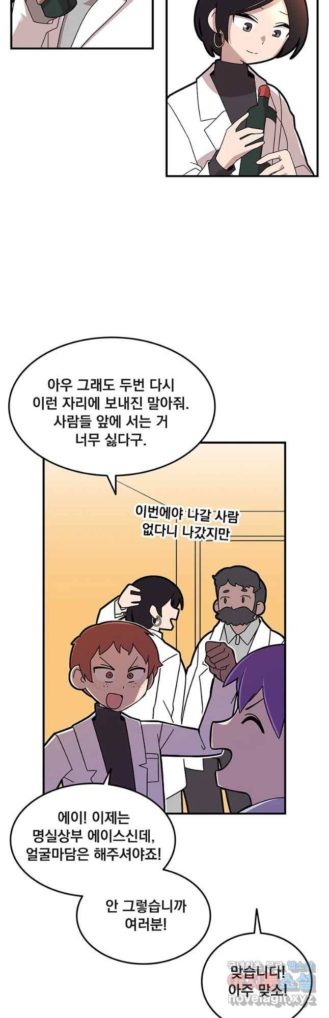 이별로 와요 4화 33