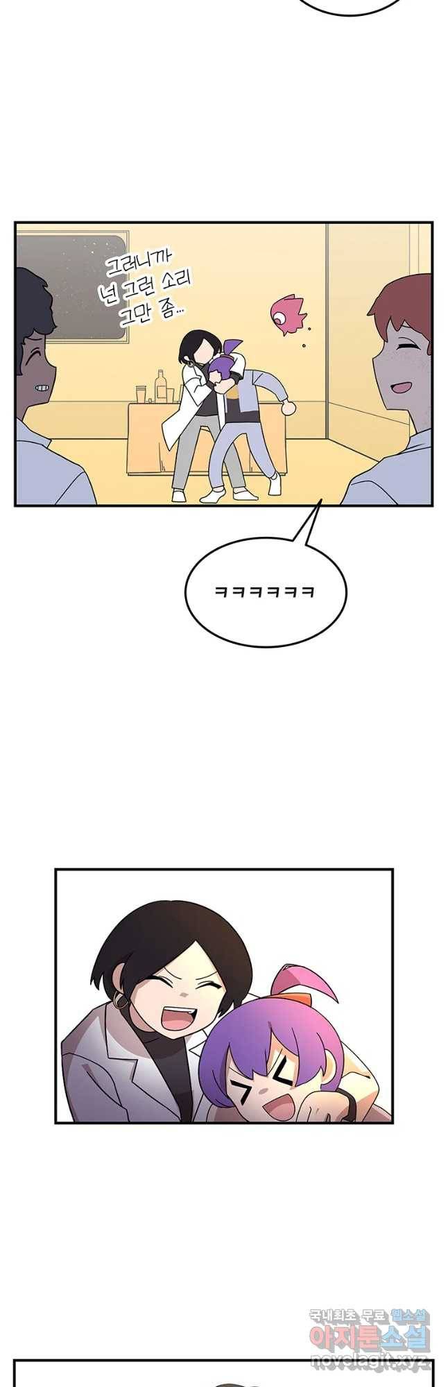 이별로 와요 4화 34