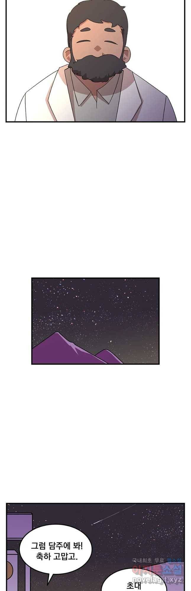 이별로 와요 4화 35