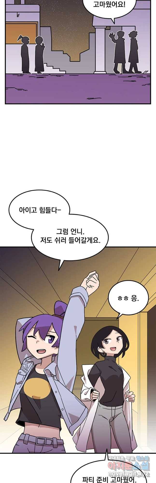 이별로 와요 4화 36