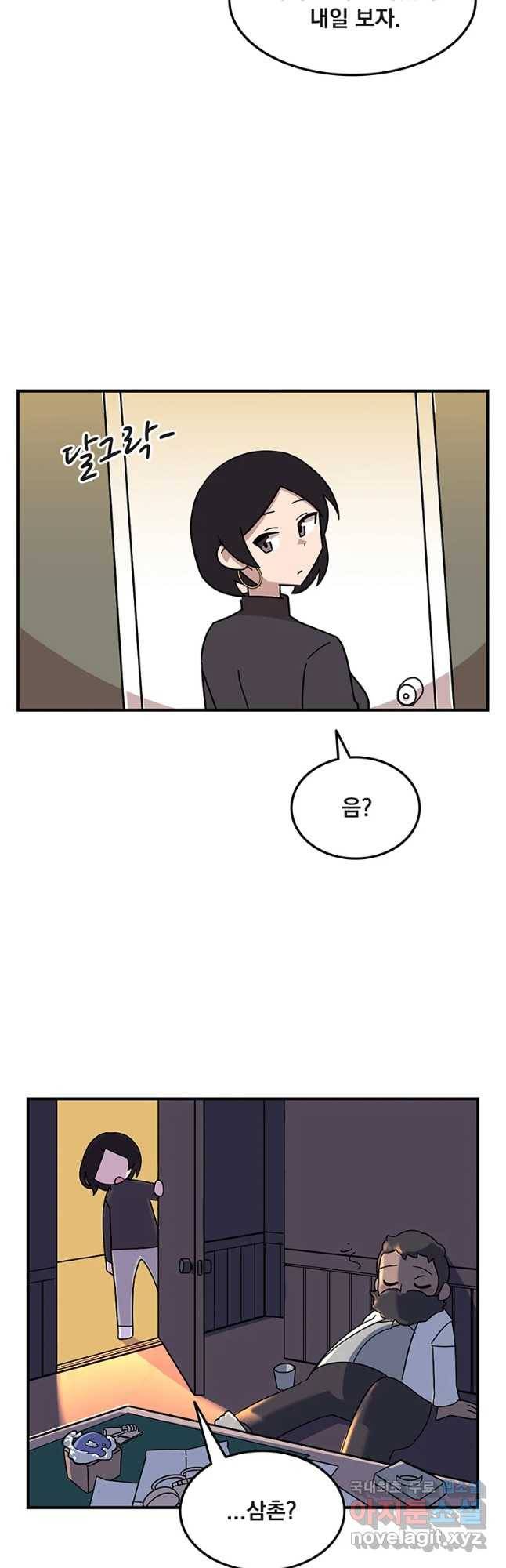 이별로 와요 4화 37