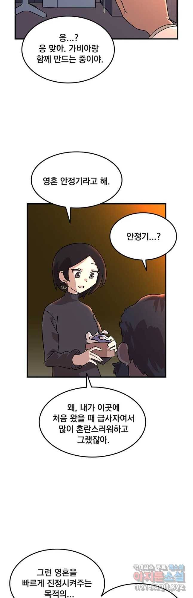 이별로 와요 4화 39