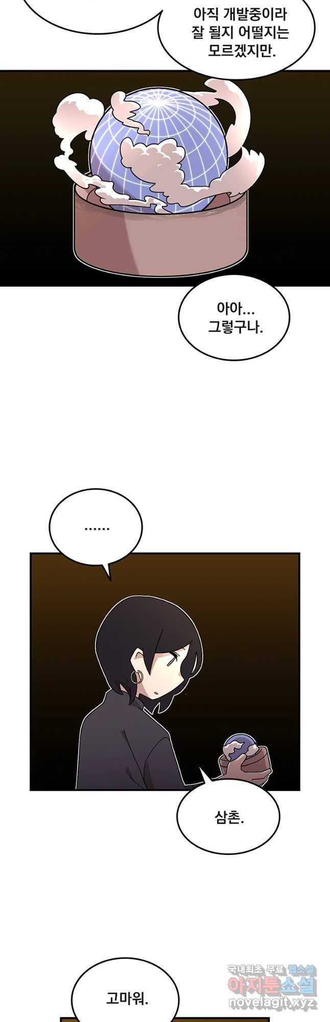 이별로 와요 4화 40