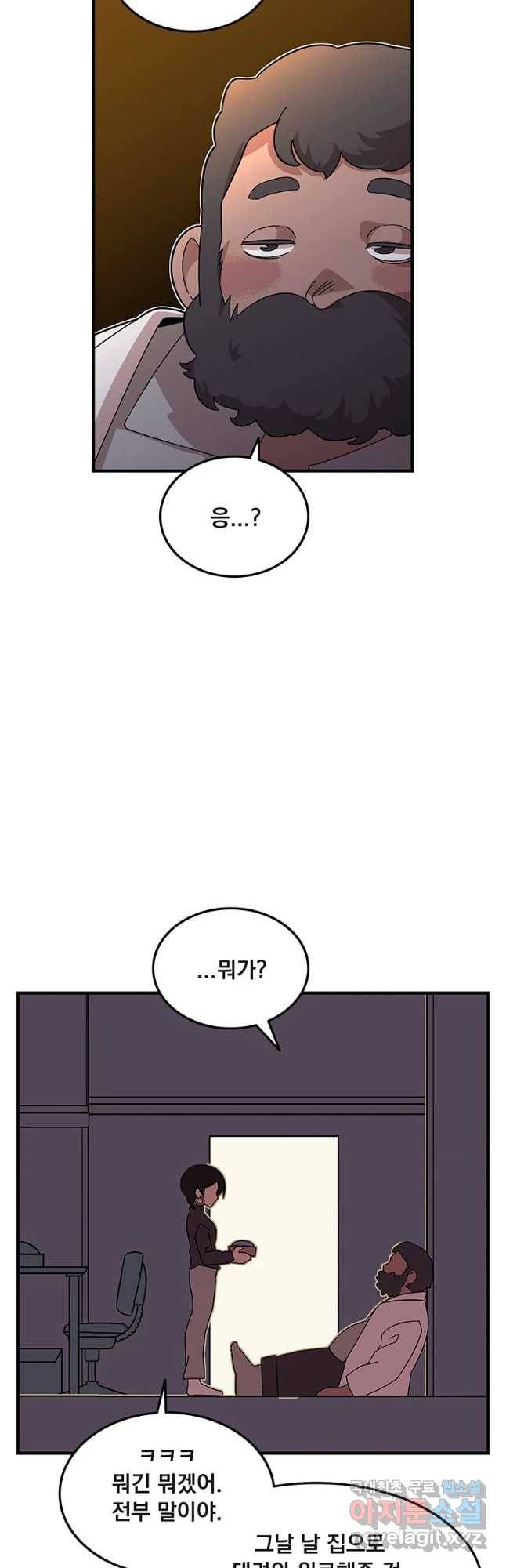 이별로 와요 4화 41