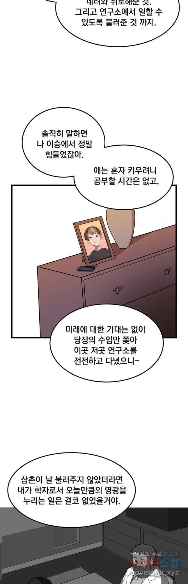 이별로 와요 4화 42