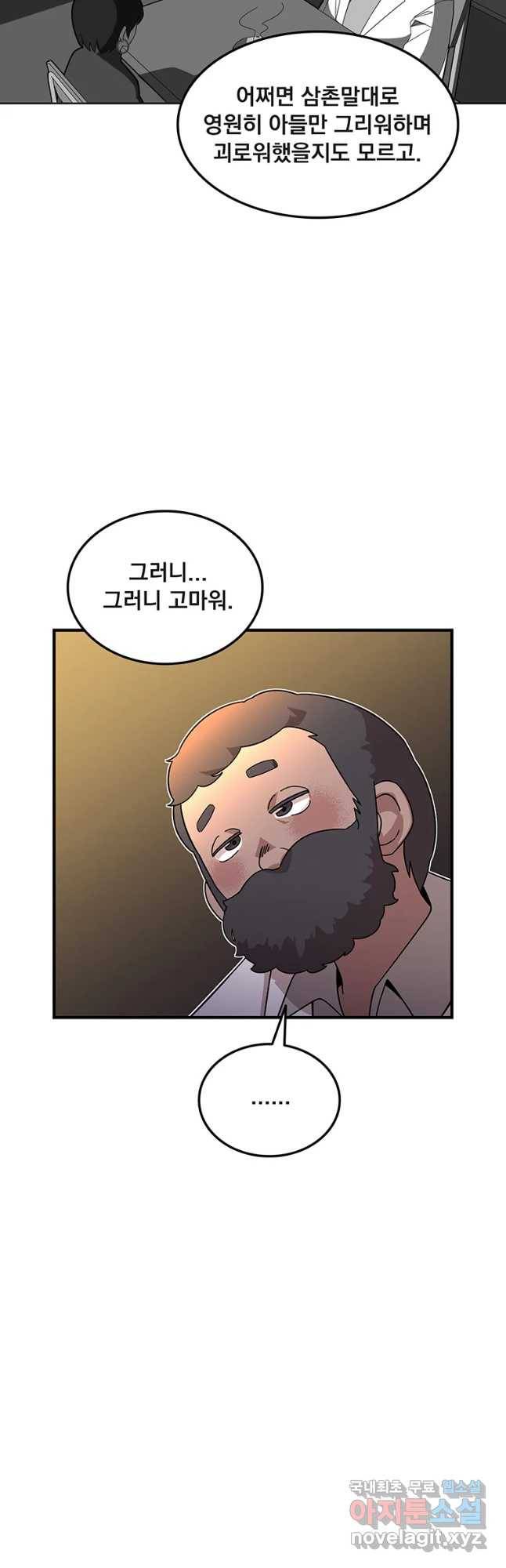 이별로 와요 4화 43