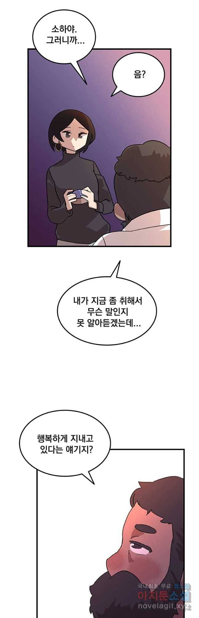 이별로 와요 4화 44