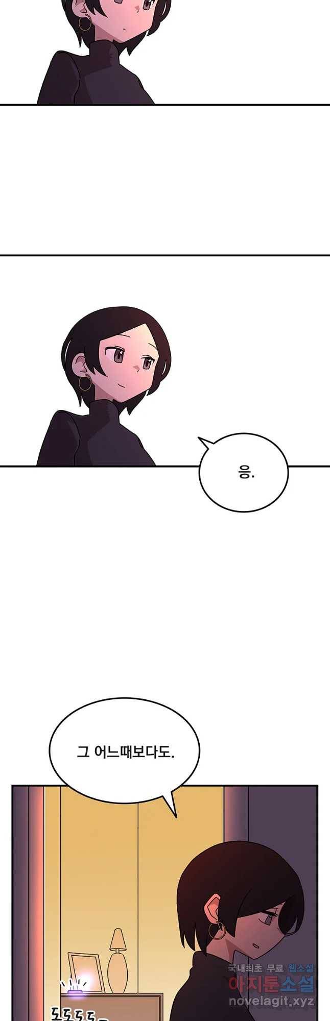 이별로 와요 4화 46