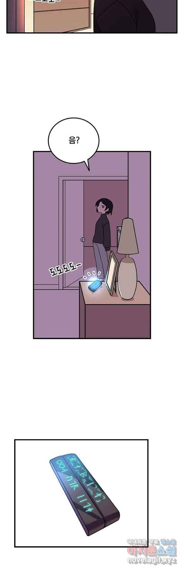 이별로 와요 4화 47