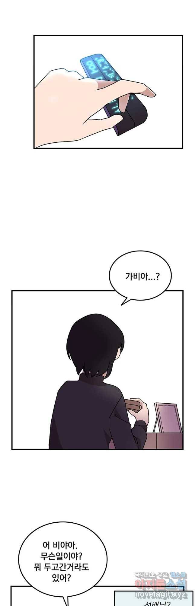 이별로 와요 4화 48