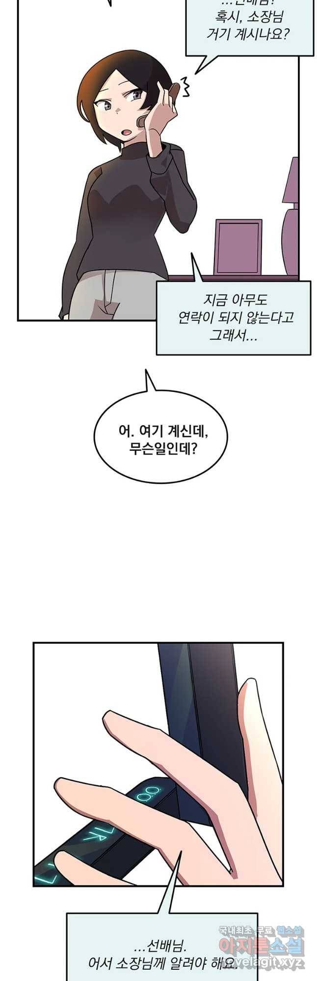 이별로 와요 4화 49