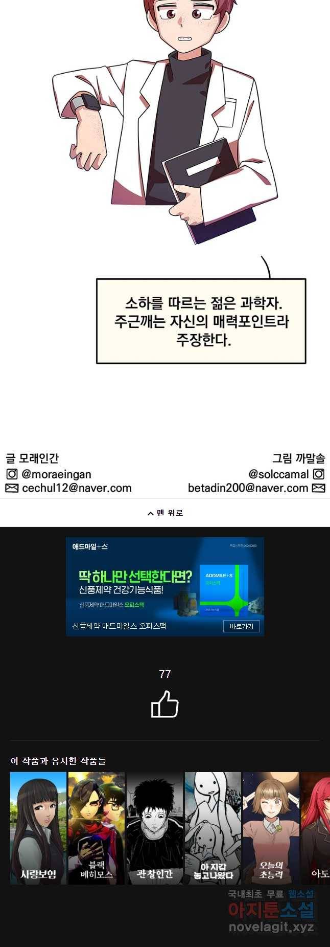 이별로 와요 4화 51