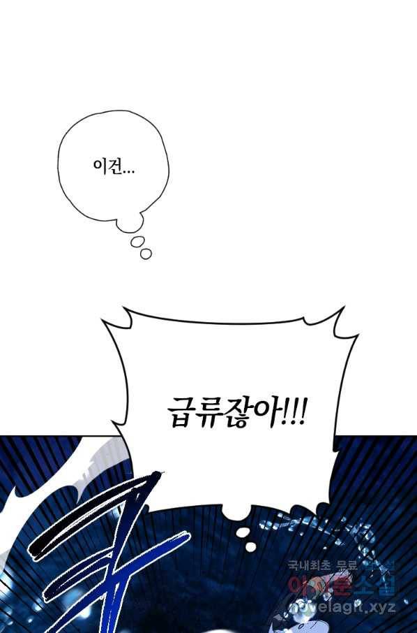 천검기협 18화 1