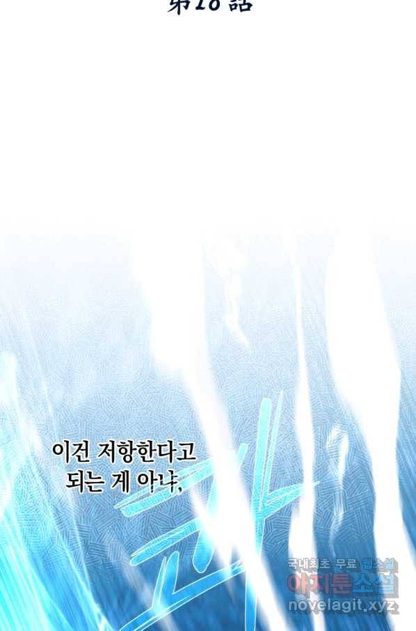 천검기협 18화 6