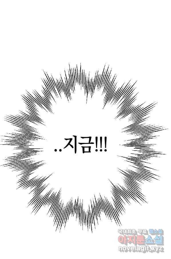 천검기협 18화 10