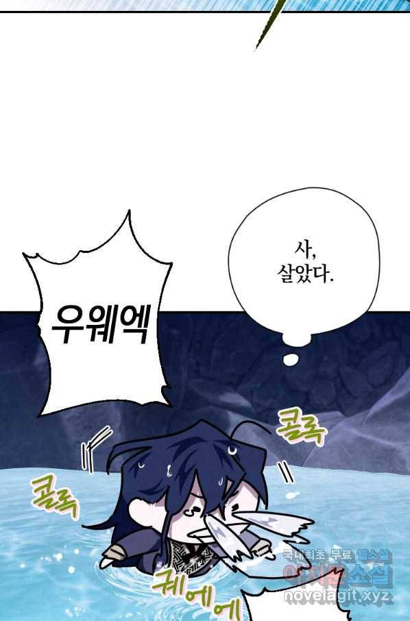 천검기협 18화 15