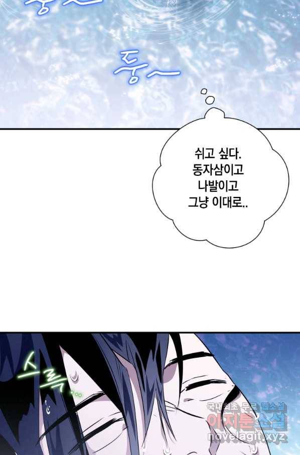 천검기협 18화 17