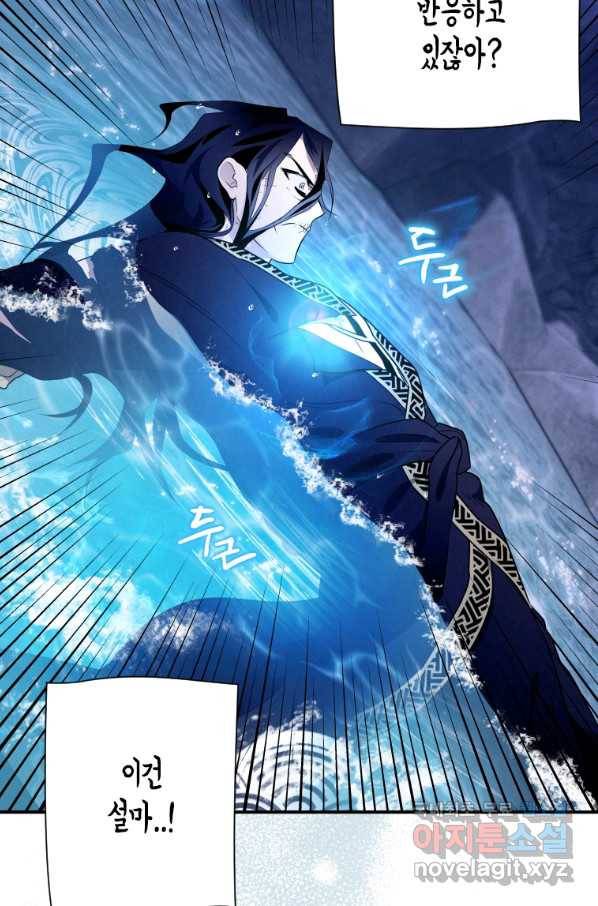 천검기협 18화 20