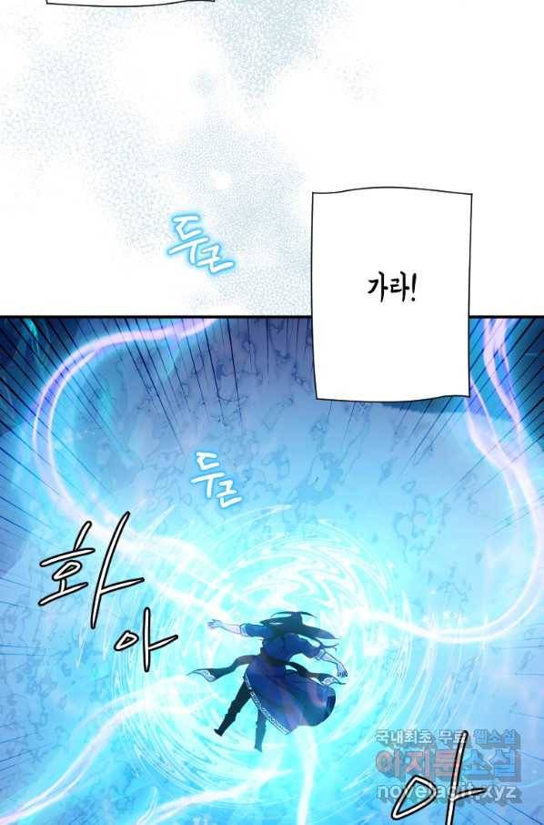 천검기협 18화 21