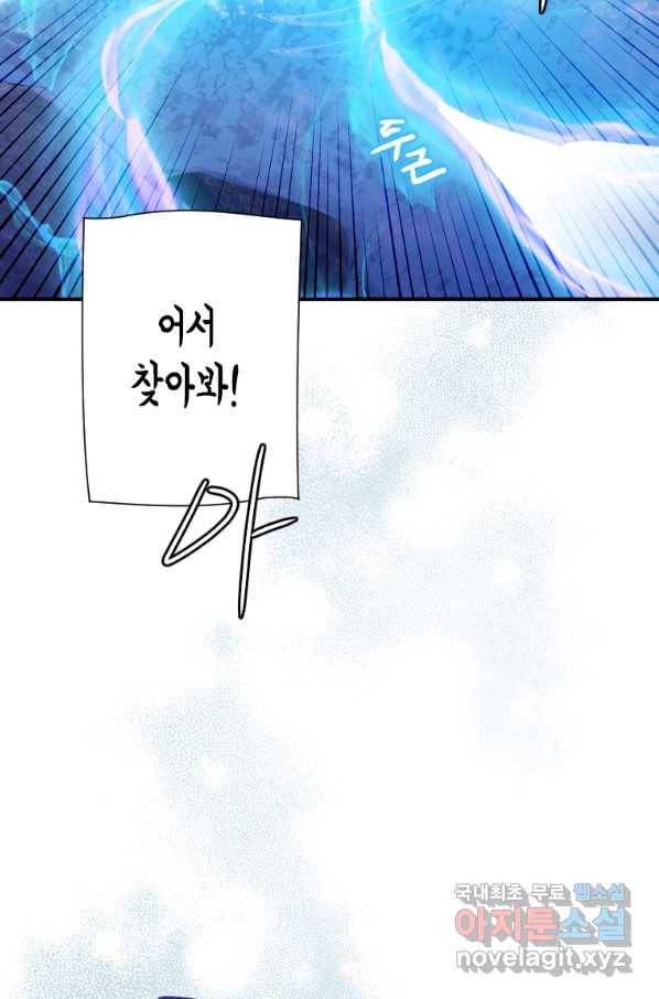 천검기협 18화 22