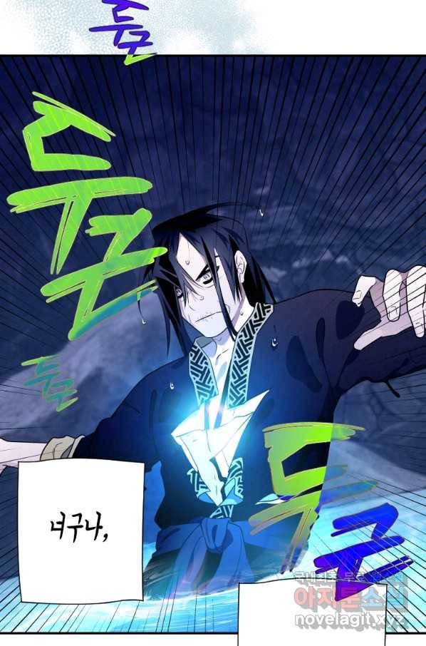 천검기협 18화 23