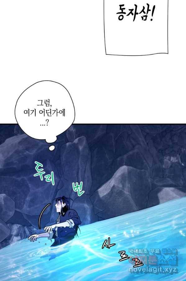 천검기협 18화 24